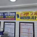 전국휴대폰특판매장 이미지