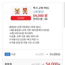 잠실 롯데월드 교복 대여 입장권 패키지 할인 커플 데이트 추천