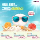으뜸플러스안경 진주평거점 이미지