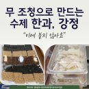 영광모시떡 - 천안시 동남구 수선정길 7 | 영광모시떡