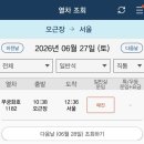 오근장역 기차시간표 최신 시설과 주차 정보