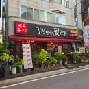탄방동 맛집 돈내코 가장 맛있는 뒷고기 방문 후기
