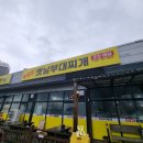 [천안 푸짐한 옛날 부대찌개] 국물 맛이 일품인 김치가 들어간 부대찌개