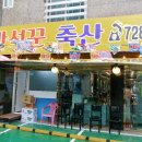 만석꾼갈비 이미지