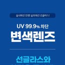 햇빛안경 이미지