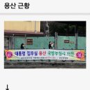 용산-312 이미지