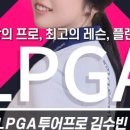 수 골프 아카데미 이미지