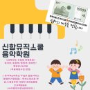 음악학원 이미지