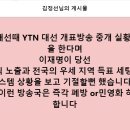 3/9 대선때 <b>YTN</b>의 개표방송 실황연습???