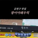 광어랑우럭이랑