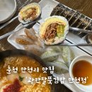 만천양지길 이미지