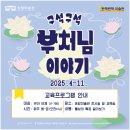 인천광역시 송암미술관 교육실 이미지