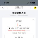 해성막창집 본점 이미지