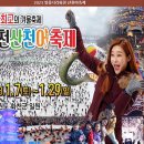 화천산천어펜션