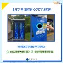 서구 스마트도서관 2호점(서구청) 이미지