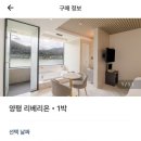 리베리온호텔 이미지