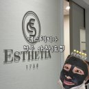충북 청주 복대동/에스테티아 청주사창1호점/윤곽관리 받고 얼굴 라인 정리한 후기