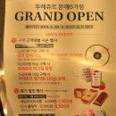 뚜레쥬르 문래6가점 이미지