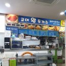 교대왕돈까스 이미지