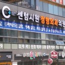 굿모닝정형외과의원 이미지