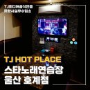 소문노래연습장 이미지