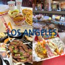 아웃독(OUT DOG) | 미국 서부 LA 엘에이 맛집 리스트 추천 가성비 가격 핑크핫도그 인앤아웃 북창동순두부 얼스카페