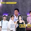 박명수, 덱스로 알아보는 ISTP 꼬시는 방법.jpg 이미지