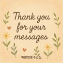 영수실 상담후기) 상담 후 감사 인사 메시지 _ 이윤창 상담사 _ 영수실 상담