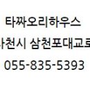 타짜오리하우스 이미지