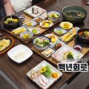 백년회로 | 경산단체룸 갖춘 백년회로 회정식 후기