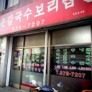 큰손칼국수 이미지