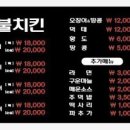 독가마숯불바베큐치킨 - 강서구 신호산단2로49번길 21 | 독가마숯불바베큐치킨