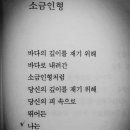 소금인형