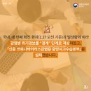 신종 코로나바이러스감염증 선별진료소 현황(20년 1월 31일 18:00 기준)