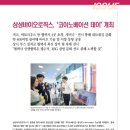 (주)코이노