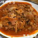 구암동444 | 대전 상대동 맛집ㅣ돼지두루치기&amp;청국장 먹은 솔직후기 '옛정식당'