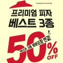 피자헛부천 이미지