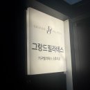 그랑드필라테스외대앞역점