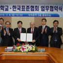 한국표준협회 이미지
