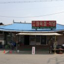 원주IC정육점