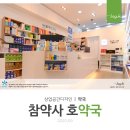 종각호약국