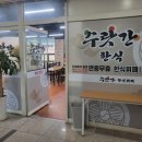 수랏간한식뷔페 이미지