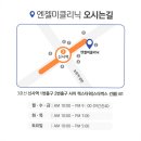 엔젤클리닉