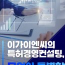 기업경영컨설팅이로움
