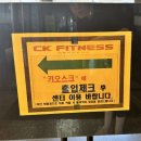 CK피트니스 이미지