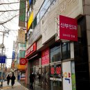 뉴본약국 이미지