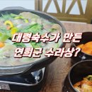 소향냉면 이미지