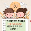 박성희한의원 이미지