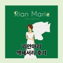 청담 드레스샵 리안마리 액세서리 후기 | 드레스투어 및 가봉 준비물 | 촬영 귀걸이 실착