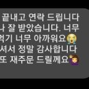 후기카톡♥♥ _by.안산,안양,수원,화성,시흥,군포,송산, 다믈케이크